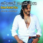 Athula Adhikari Songs MP3 Download