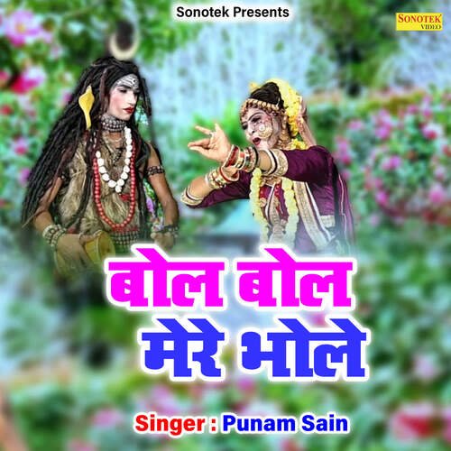 Bol Bol Mere Bhole Punam Sain MP3 Download