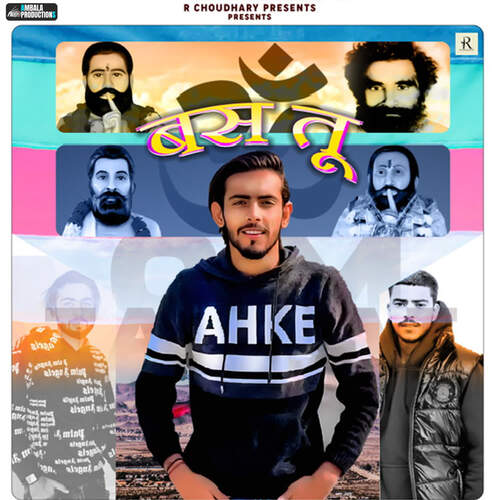Bss Tu Manshu Sirsal MP3 Download