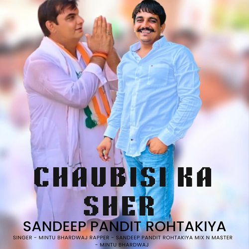 Chaubisi ka sher sandeep pandit rohtakiya MP3 Download
