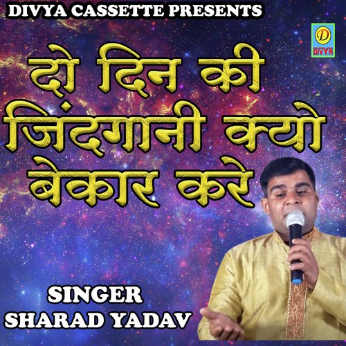 Do Din Ki Zindgani Ne Kyu Bekar Kare (Haryanvi) Sharad Yadav MP3 Download