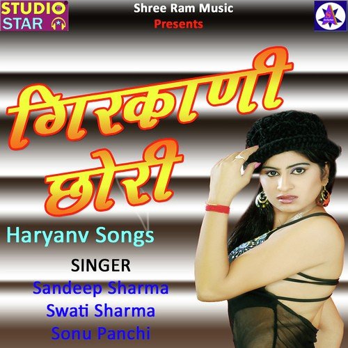 Girkani Chhori Sandeep Sharma MP3 Download