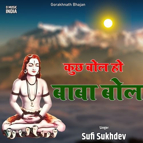 Kuch Bol Ho Baba Bol Sufi Sukhdev MP3 Download