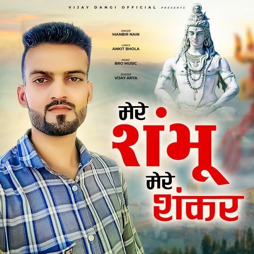 Mere Sambhu Mere Shankar Manbir Nain MP3 Download