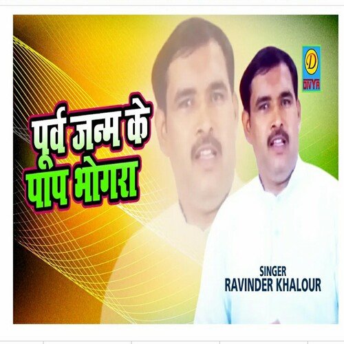 Purav Janam Ke Paap Bhogra (Haryanvi) Ravinder Khalour MP3 Download
