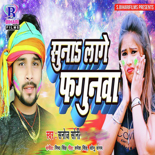 Sanoj Soni Songs MP3 Download