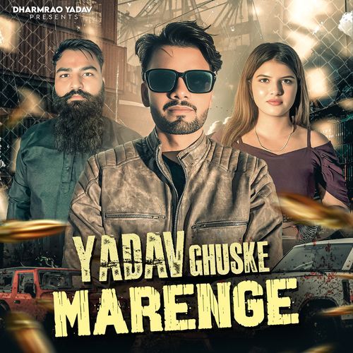 Yadav Ghuske Marenge Dharmrao Yadav MP3 Download