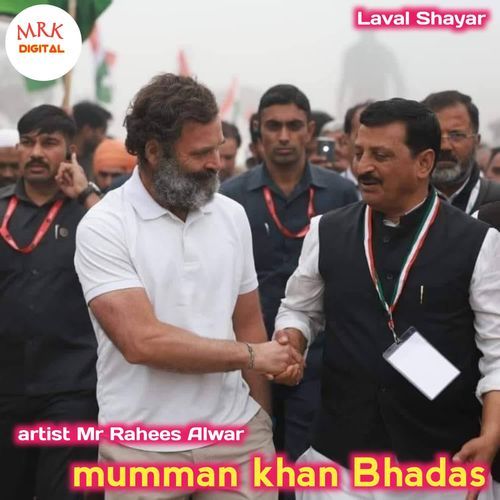 mumman khan Bhadas Mr Rahees Alwar MP3 Download