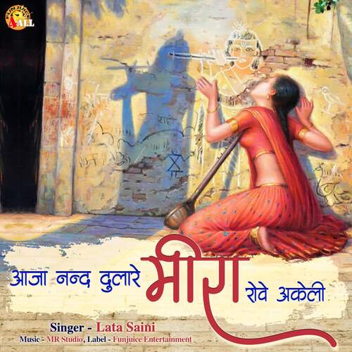 Aaja Nand Dulare Meera Rove Akeli Lata Saini MP3 Download