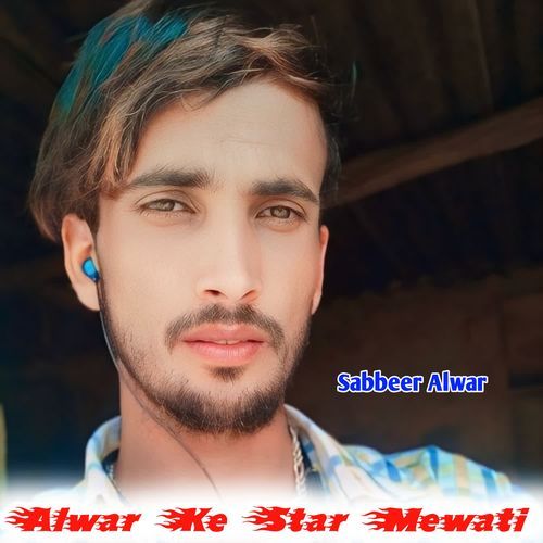 Alwar Ke Star Mewati Sabbeer Alwar MP3 Download