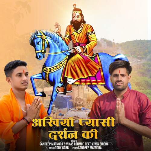 Ankhiyan Pyasi Darshan Ki (feat. Vivek Sirohi) Sandeep Matnora MP3 Download