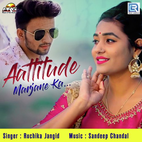 Attitude Marjane Ka Ruchika Jangid MP3 Download