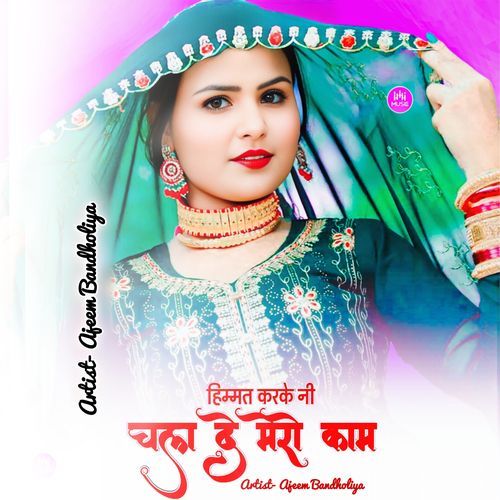 हिम्मत करके नी चला दे मेरो काम Sakir Mewati MP3 Download