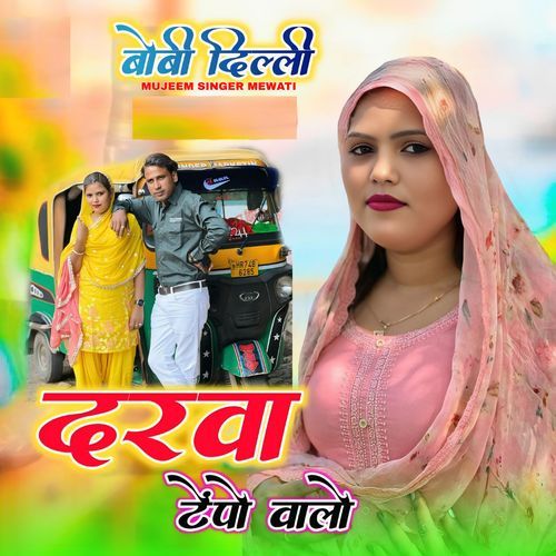 Bobi Delhi Darwa Tenpo Walo Boby Mewati MP3 Download