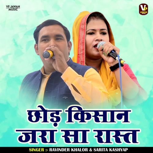 Chhod Kisan Zara Sa Rasta Sarita Kashyap MP3 Download