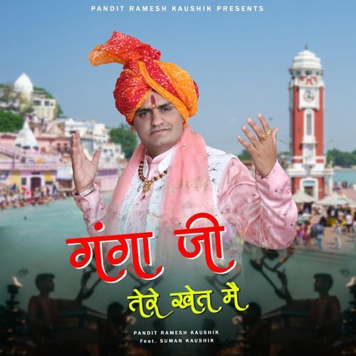 Ganga Ji Tere Khet Main Pandit Ramesh Kaushik MP3 Download
