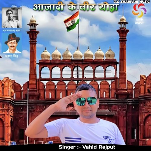 indian Muslim Freedom Fighters (haryanvi) Vahid Rajput MP3 Download