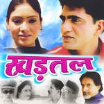 Khadtal Album Download