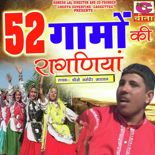 Kuye Pe lugaiya dhore Foji Karambir MP3 Download