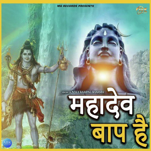 Lovely Rampal Sharma Songs MP3 Download