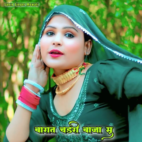 बारात चढ़री बाजा सु Sahina Singer MP3 Download