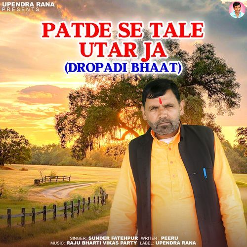 Patde Se Tale Utar Ja (Dropadi Bhaat) Sunder Fatehpur MP3 Download