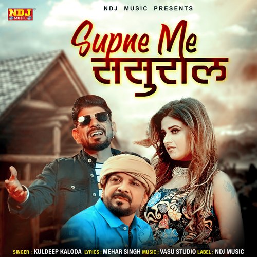 Supne Me Sasural Kuldeep Kaloda MP3 Download