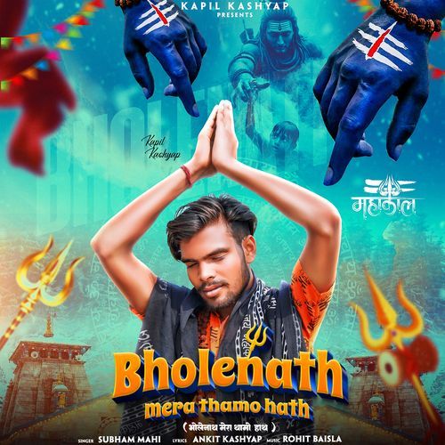 Bholenath Mera Thamo Hath Kapil Kashyap MP3 Download