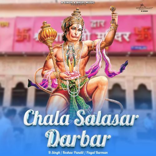 Chala Salasar Darbar Prakash Gandhi MP3 Download
