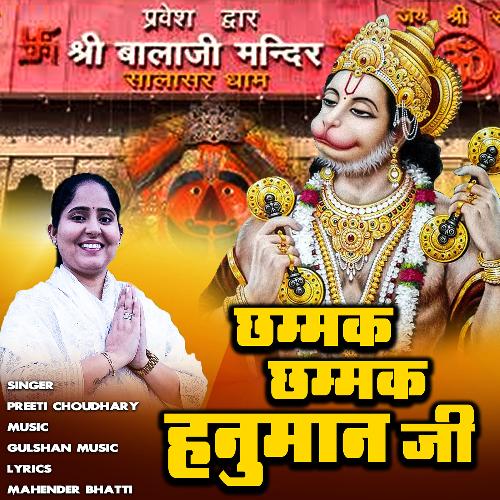 Chamak Chamak Hanuman Ji Preeti Choudhary MP3 Download