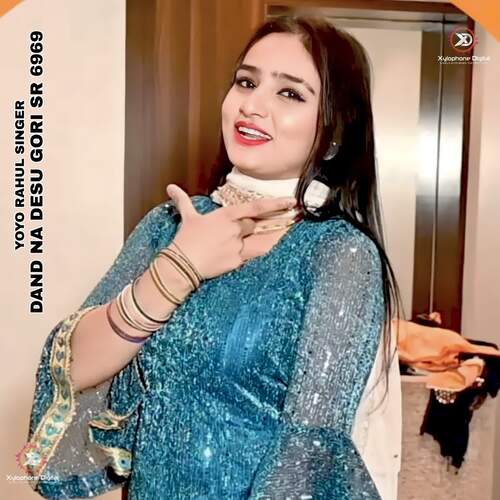 Dand Na Desu Gori SR 6969 Yoyo Rahul Singer MP3 Download