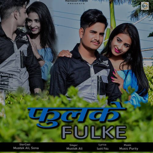 Fulke Mustak Ali MP3 Download