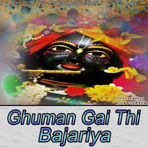 Ghuman Gai Thi Bajariya Varsha MP3 Download