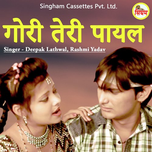 Gori Teri Payal Rashmi Yadav MP3 Download