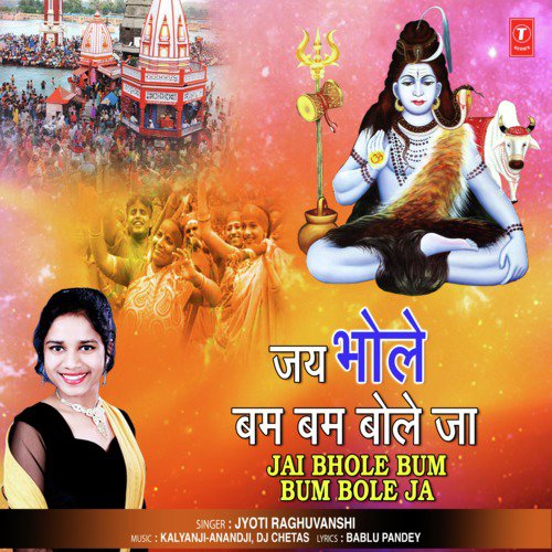 Jyoti Raghuvanshi Songs MP3 Download