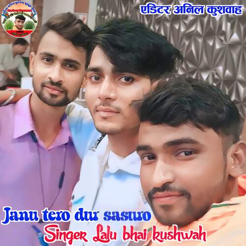 Janu tero dur sasuro Lalu Bhai Kushwah MP3 Download