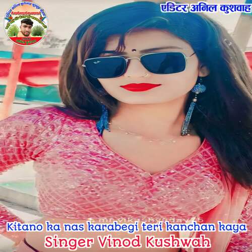 Kitano ka nas karabegi teri kanchan kaya Vinod kushwah MP3 Download