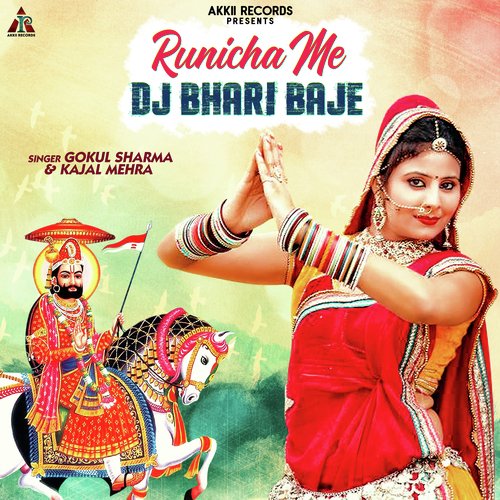Runicha Me Dj Bhari Baje Gokul Sharma MP3 Download