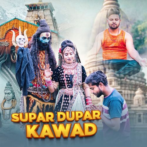 SUPAR DUPAR KAWAD Sunil Itawa MP3 Download