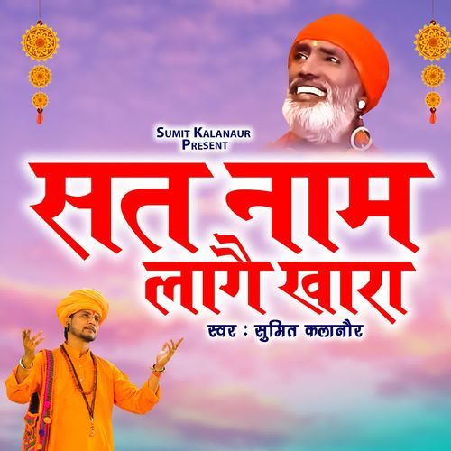 Sat Naam Lage Khara Sumit Kalanaur MP3 Download