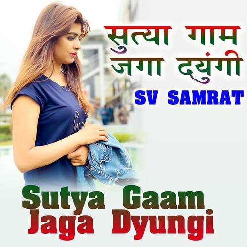 Sutya Gaam Jga Dungi Sv Samrat MP3 Download