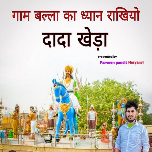 gaam ballah ka dhyaan raakhiyo dada kheda Parveen pandit MP3 Download