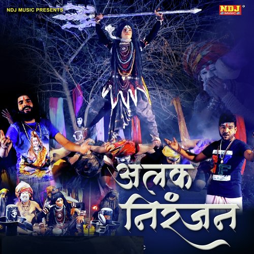 Alak Niranjan Kapinder Tyagi MP3 Download