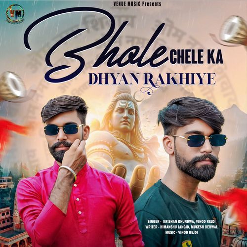 Bhole Chele Ka Dhyan Rakhiye Krishan Dhundwa MP3 Download