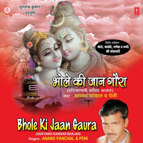 Bhole Ki Jaan Gaura Anand Panchal MP3 Download