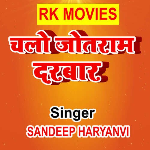 Chalo Jotram Darbar Sandeep Haryanvi MP3 Download