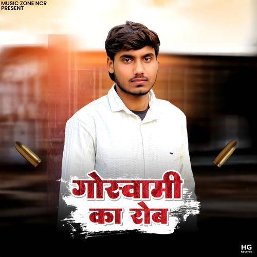 Goswami Ka Rob Amit Baisla MP3 Download
