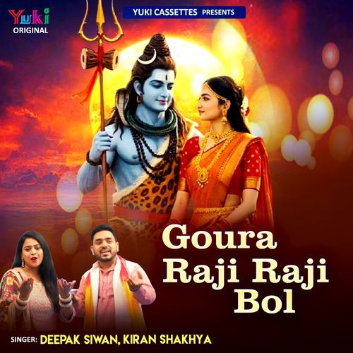 Goura Raji Raji Bol Deepak Siwan MP3 Download