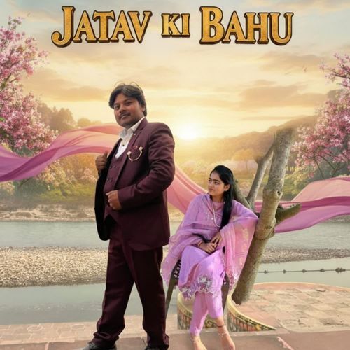 Jatav Ki Bahu Nimesh Chotala MP3 Download