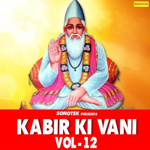 Kabir Ki Vani 12 Bal Kishan MP3 Download
